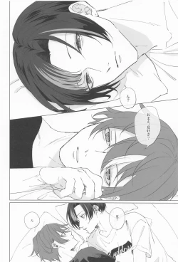 Page 39 of Wasureji no Natsu