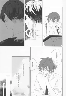 Page 6 of Wasureji no Natsu