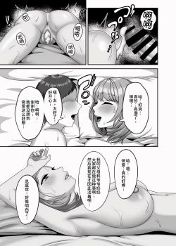 Page 27 of Shi ga futari o wakatsu mae ni shitai koto