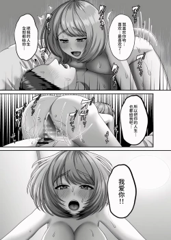 Page 37 of Shi ga futari o wakatsu mae ni shitai koto