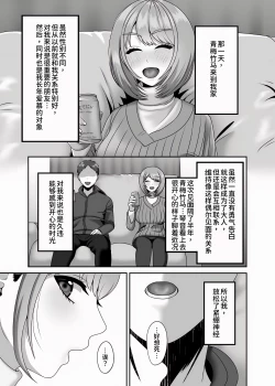 Page 3 of Shi ga futari o wakatsu mae ni shitai koto