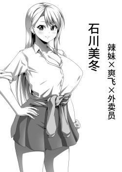 Page 12 of Mesu Zakari Inran Joshi-tachi no Tanetsuke Nakadashi SEX Shuu | 女体盛宴 淫乱女人们的播种中出性交合集