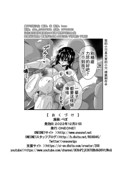 Page 35 of Mesu Zakari Inran Joshi-tachi no Tanetsuke Nakadashi SEX Shuu | 女体盛宴 淫乱女人们的播种中出性交合集