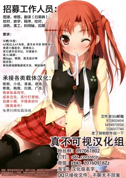 Page 36 of Mesu Zakari Inran Joshi-tachi no Tanetsuke Nakadashi SEX Shuu | 女体盛宴 淫乱女人们的播种中出性交合集