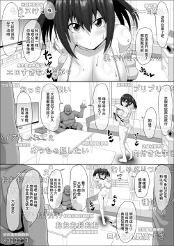 Page 3 of Mesu Zakari Inran Joshi-tachi no Tanetsuke Nakadashi SEX Shuu | 女体盛宴 淫乱女人们的播种中出性交合集