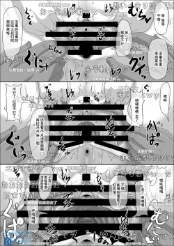 Page 6 of Mesu Zakari Inran Joshi-tachi no Tanetsuke Nakadashi SEX Shuu | 女体盛宴 淫乱女人们的播种中出性交合集
