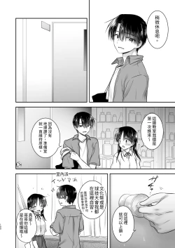 Page 101 of Omoide Sex Soushuuhen