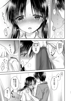 Page 112 of Omoide Sex Soushuuhen