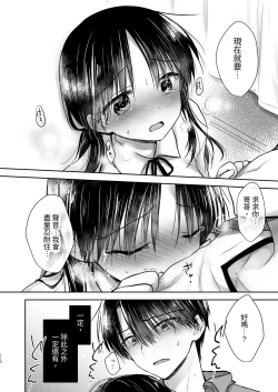Page 113 of Omoide Sex Soushuuhen