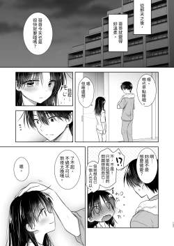 Page 138 of Omoide Sex Soushuuhen