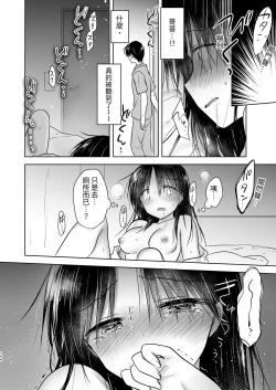 Page 145 of Omoide Sex Soushuuhen