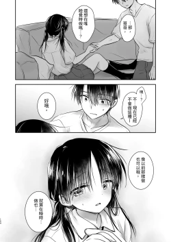 Page 155 of Omoide Sex Soushuuhen