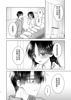 Page 15 of Omoide Sex Soushuuhen