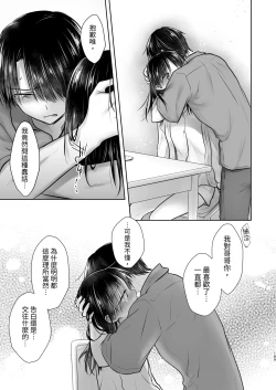 Page 190 of Omoide Sex Soushuuhen