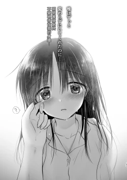 Page 194 of Omoide Sex Soushuuhen