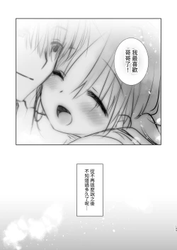 Page 200 of Omoide Sex Soushuuhen