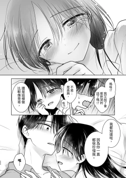 Page 205 of Omoide Sex Soushuuhen