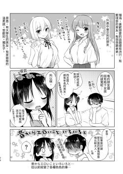 Page 219 of Omoide Sex Soushuuhen