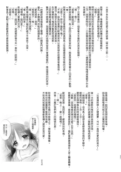 Page 222 of Omoide Sex Soushuuhen