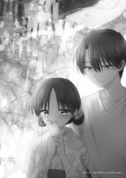 Page 223 of Omoide Sex Soushuuhen