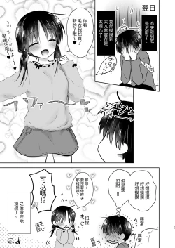 Page 28 of Omoide Sex Soushuuhen