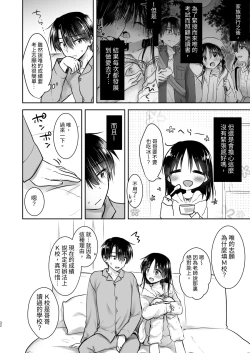 Page 33 of Omoide Sex Soushuuhen