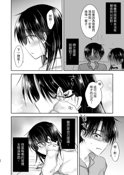 Page 37 of Omoide Sex Soushuuhen