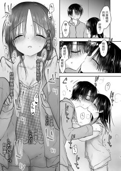 Page 48 of Omoide Sex Soushuuhen