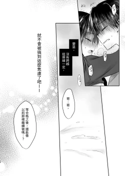 Page 69 of Omoide Sex Soushuuhen