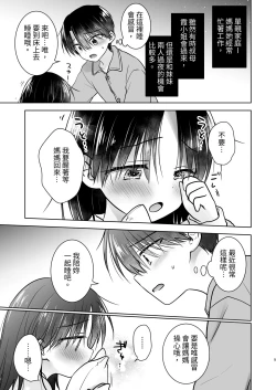 Page 6 of Omoide Sex Soushuuhen