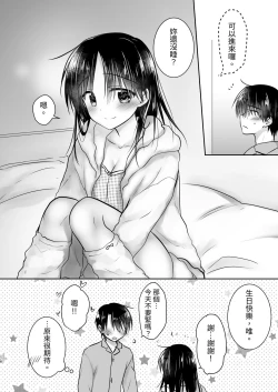 Page 79 of Omoide Sex Soushuuhen