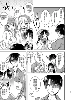 Page 96 of Omoide Sex Soushuuhen