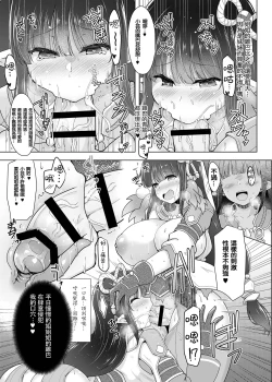 Page 20 of Ryuu Mushibamu Ryuu