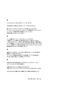 Page 28 of Ryuu Mushibamu Ryuu