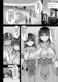 Page 5 of Ryuu Mushibamu Ryuu