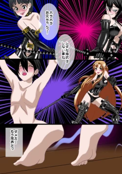 Page 18 of Sadistin Art Online 02