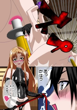 Page 19 of Sadistin Art Online 02