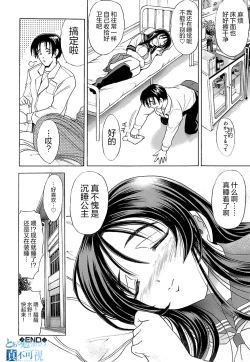 Page 188 of NOT FOR SALE