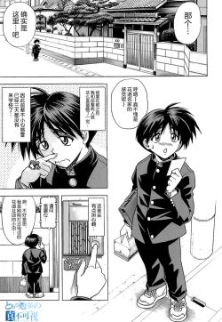 Page 7 of NOT FOR SALE