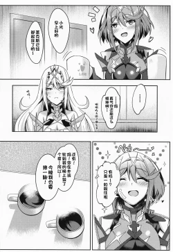 Page 25 of HomuHika-chan no Ecchi Hon