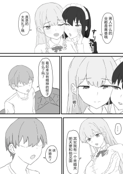 Page 5 of Ojousama to Maid o Iinazuke ni tora rete o kobore Etchi suru Hanashi