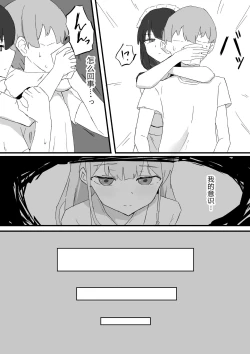 Page 8 of Ojousama to Maid o Iinazuke ni tora rete o kobore Etchi suru Hanashi