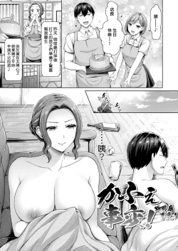 Page 103 of Chichi Press! | 大奶壓境!