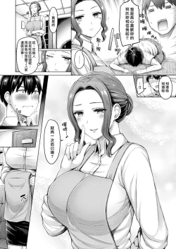 Page 108 of Chichi Press! | 大奶壓境!