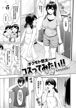 Page 121 of Chichi Press! | 大奶壓境!