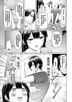 Page 125 of Chichi Press! | 大奶壓境!