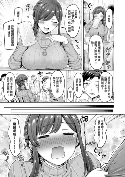 Page 145 of Chichi Press! | 大奶壓境!