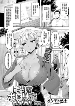 Page 85 of Chichi Press! | 大奶壓境!