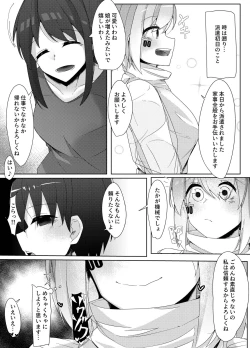 Page 5 of Kajiyou Android ga Hakensaki no Shota-kun o Chouzetsu Tekoki de Choukyou suru Hanashi