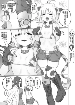 Page 12 of Nyoudou Boukou Zeme Tanpenshuu